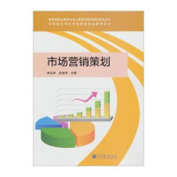 中等職業(yè)學(xué)校市場(chǎng)營(yíng)銷(xiāo)專(zhuān)業(yè)教學(xué)用書(shū) 市場(chǎng)營(yíng)銷(xiāo)策劃——蘇寧易購(gòu)開(kāi)放平臺(tái)報(bào)價(jià)與選購(gòu)指南